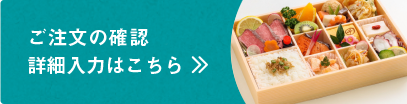 お弁当のご注文フォームはこちら